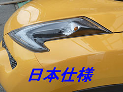 JUKE（ジューク）米国nismo　フロント・コンビネーションランプ