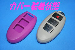 インテリジェントキーカバー