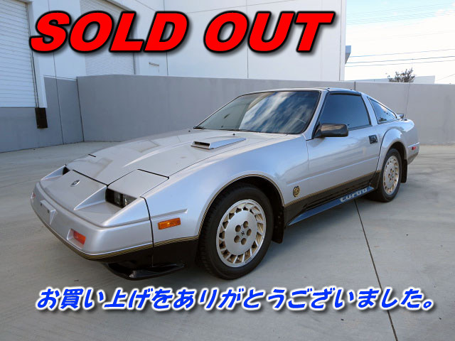 1984年　300ZX Z31 50th Anniversary
