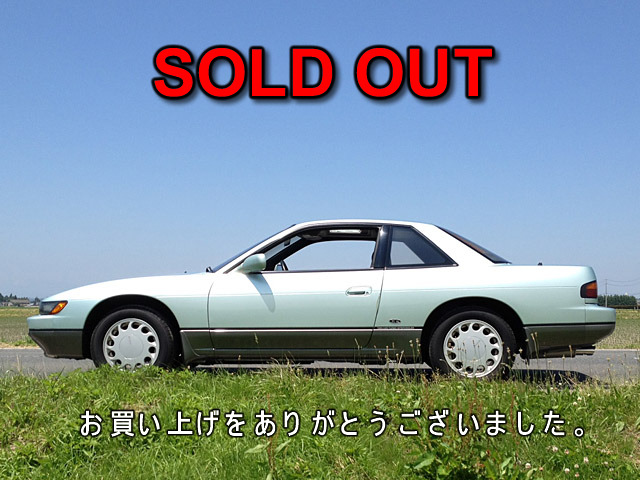1989年　S13　SILVIA　シルビア