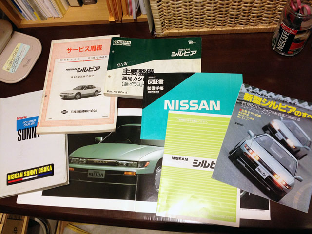 1989年　S13　SILVIA　シルビア